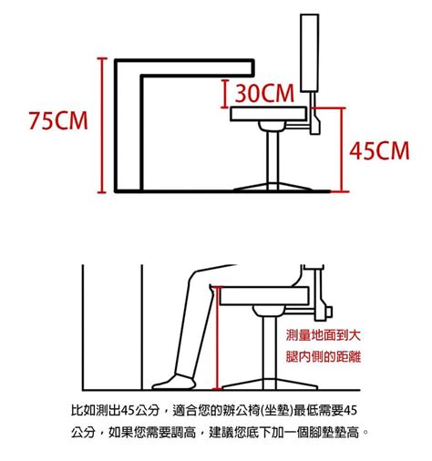 書桌椅子距離|一般書桌幾公分？專家教你調整個人化人體工學書桌高度！